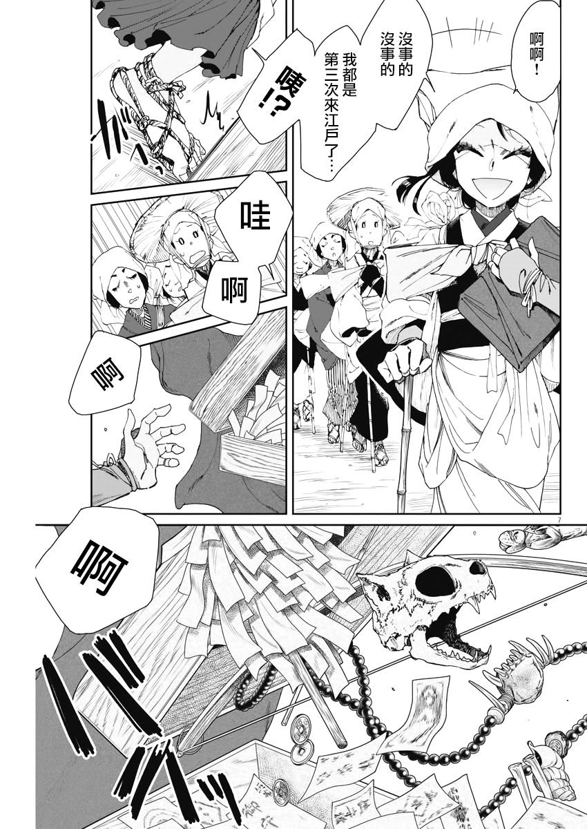第11话