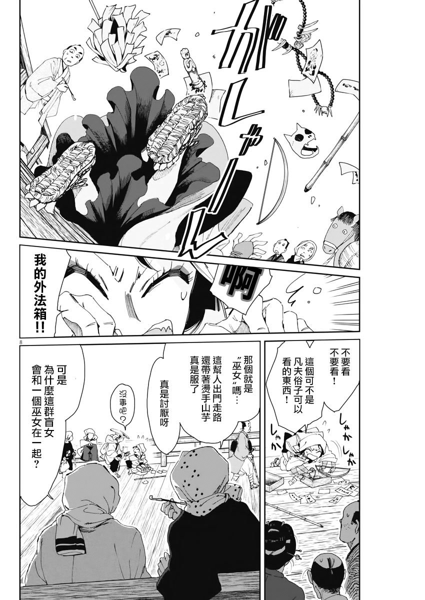 第11话