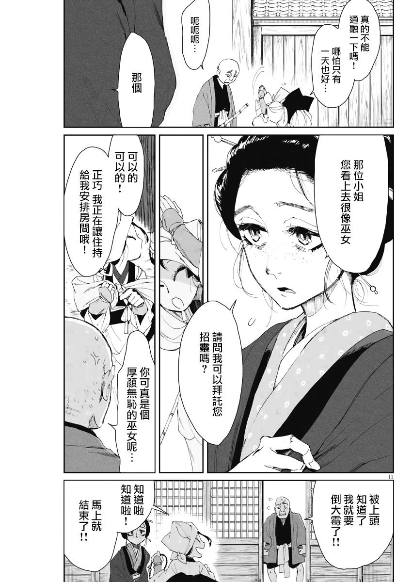 第11话