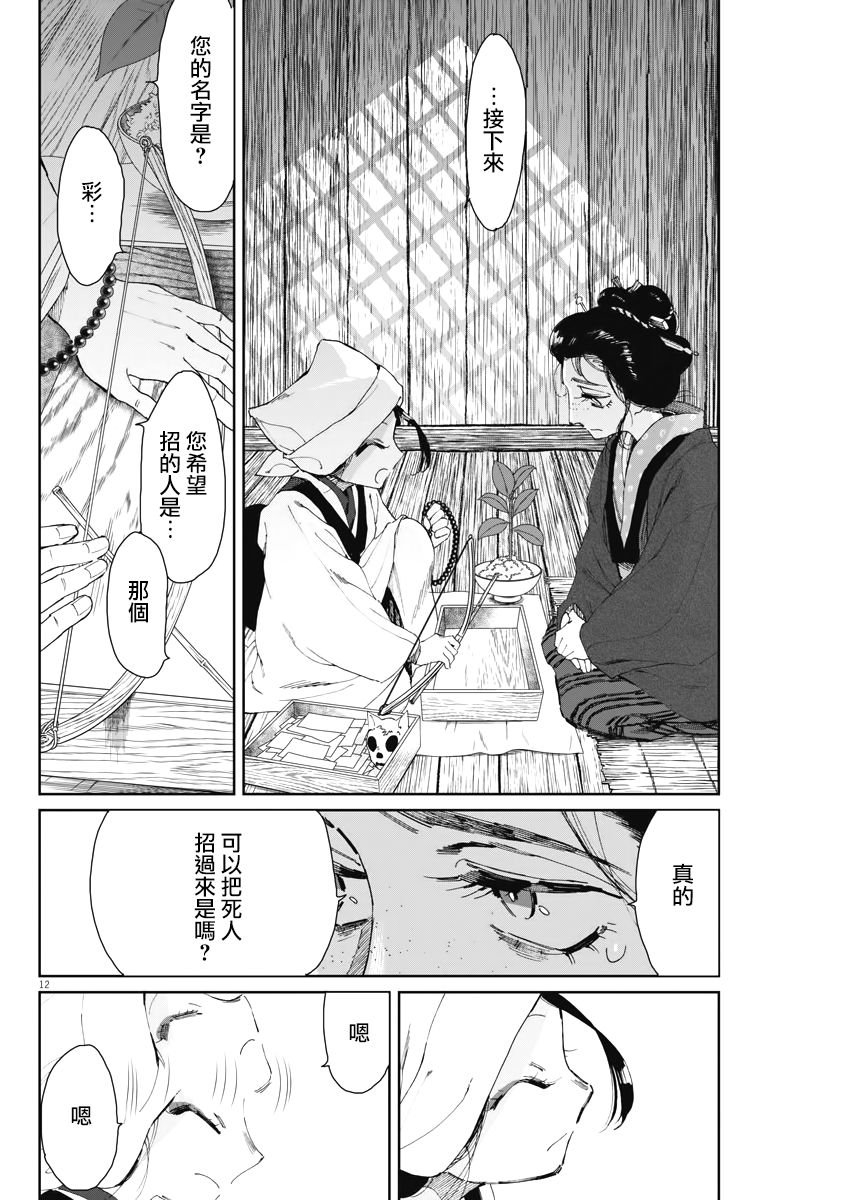 第11话