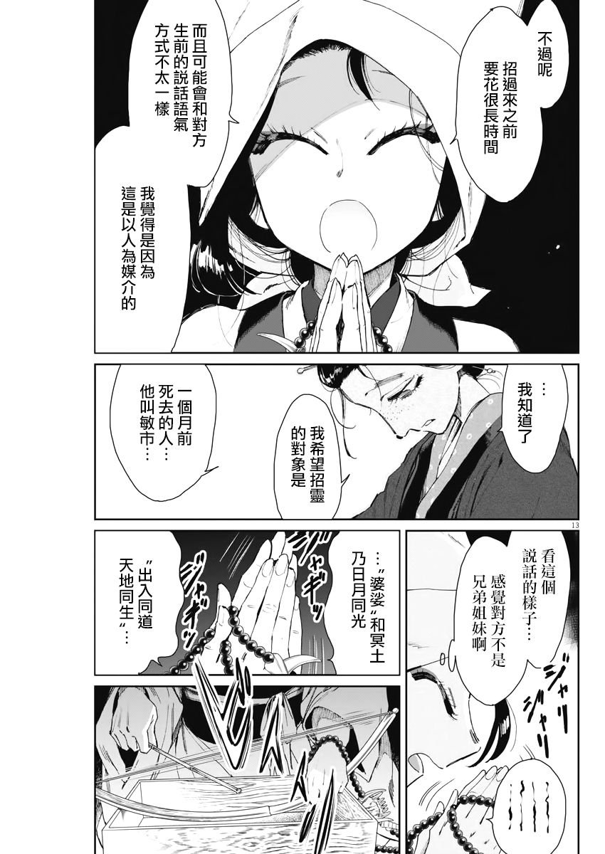 第11话