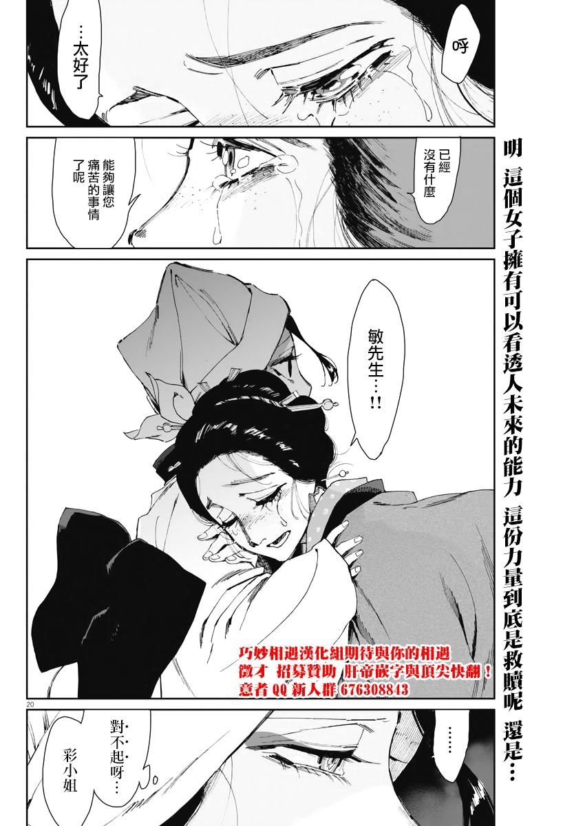第11话