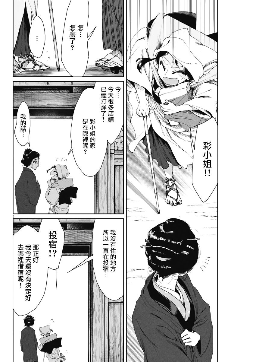 第12话