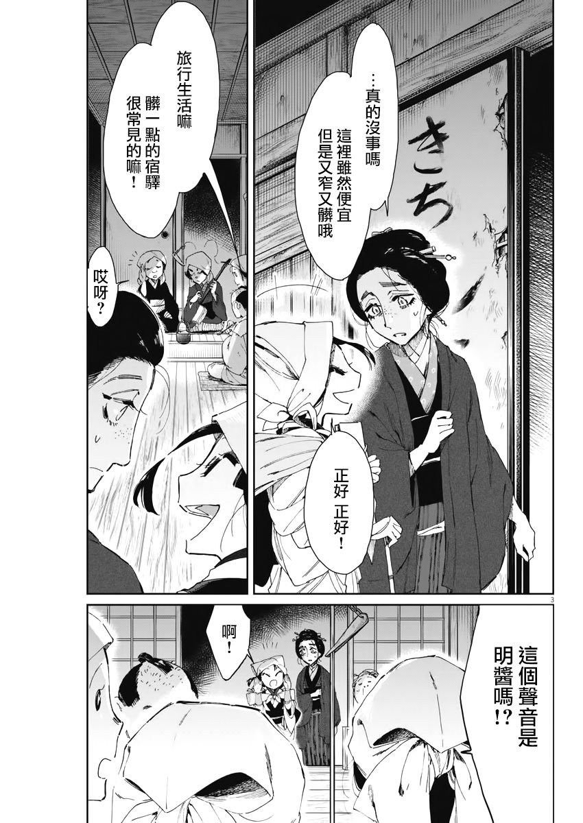 第12话
