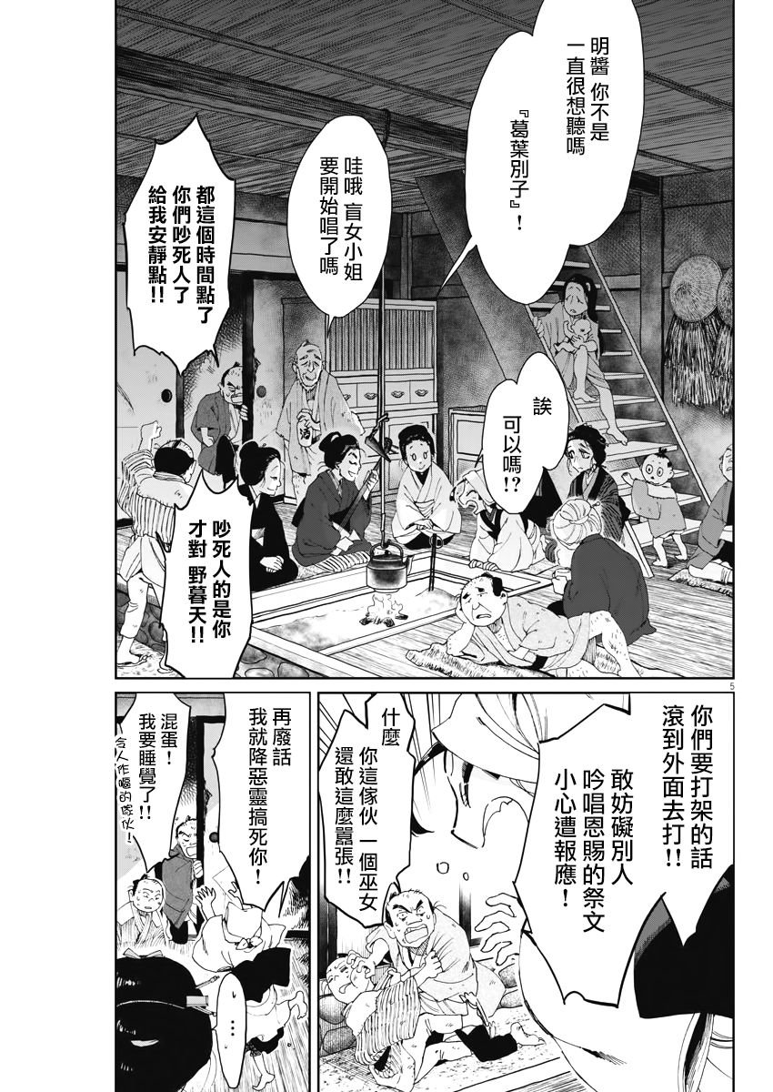 第12话