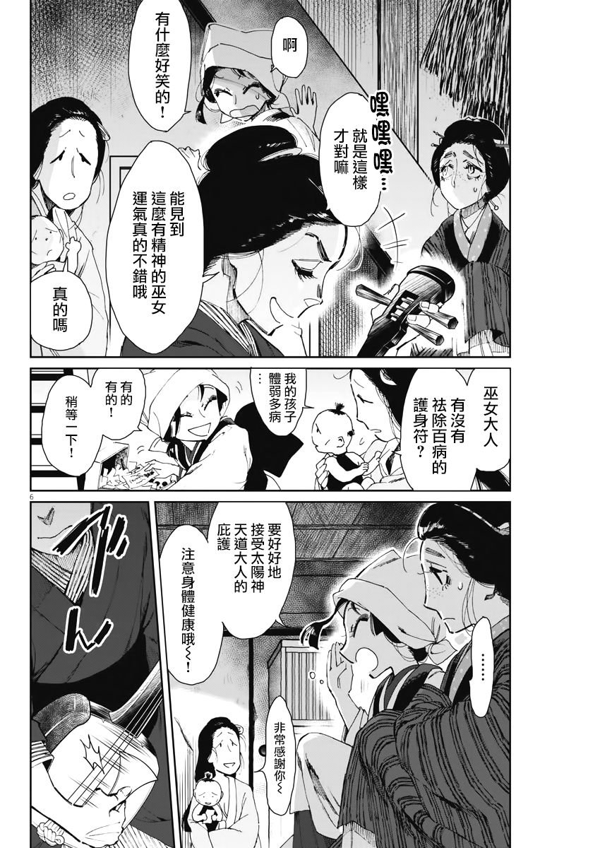 第12话