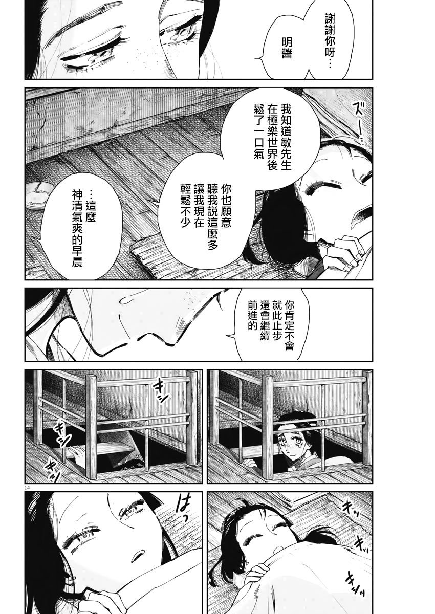 第12话