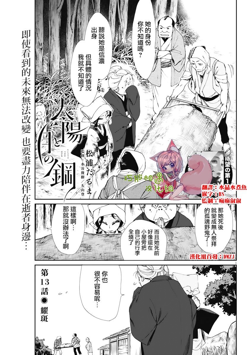 第13话