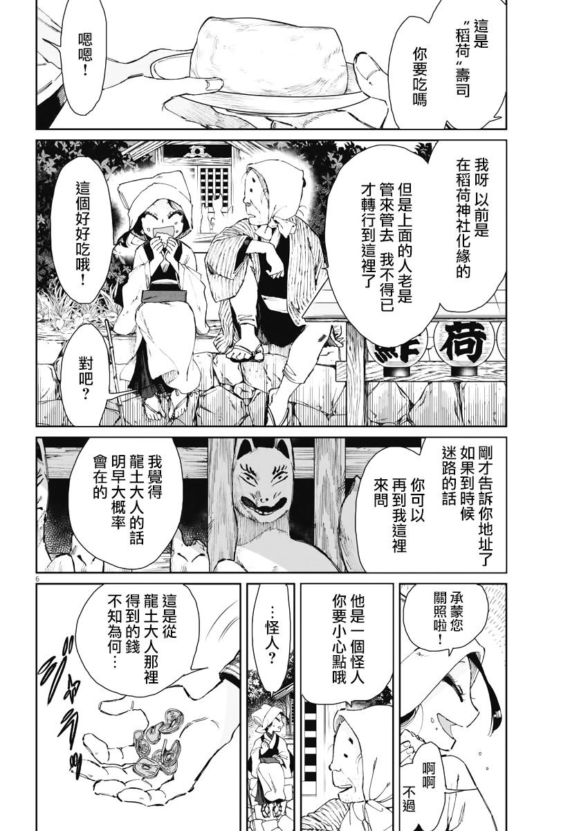 第13话