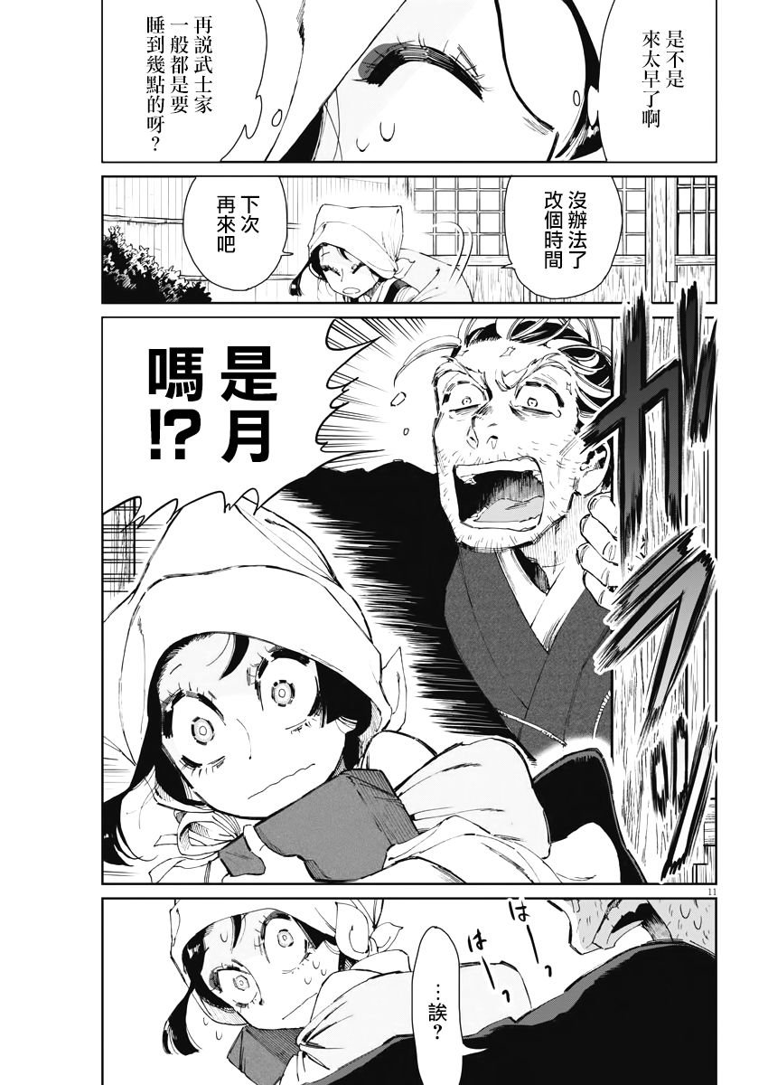 第13话