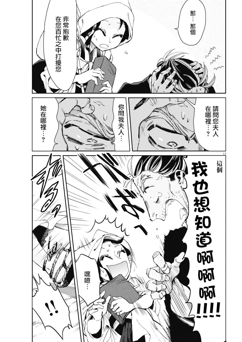 第13话