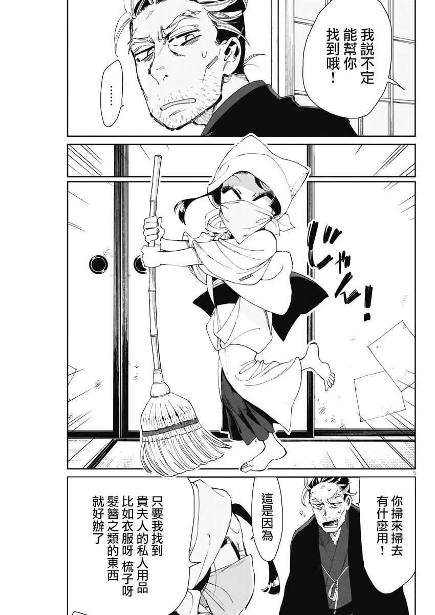 第14话