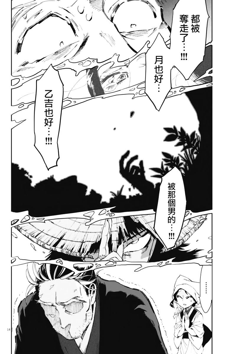 第14话