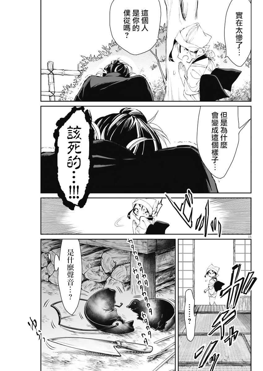 第14话