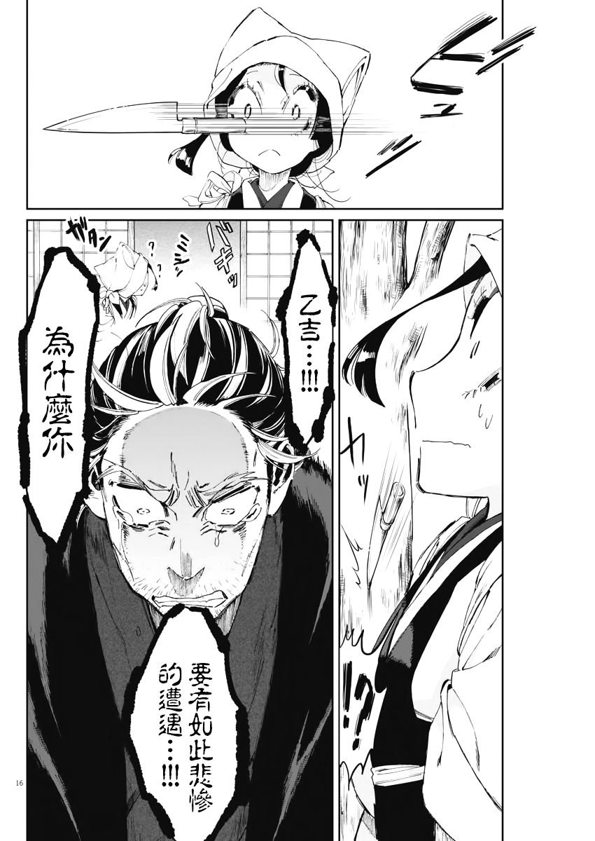 第14话