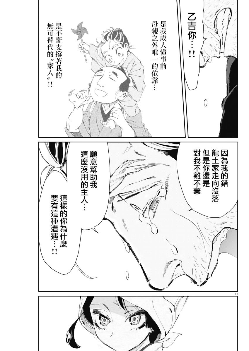 第14话