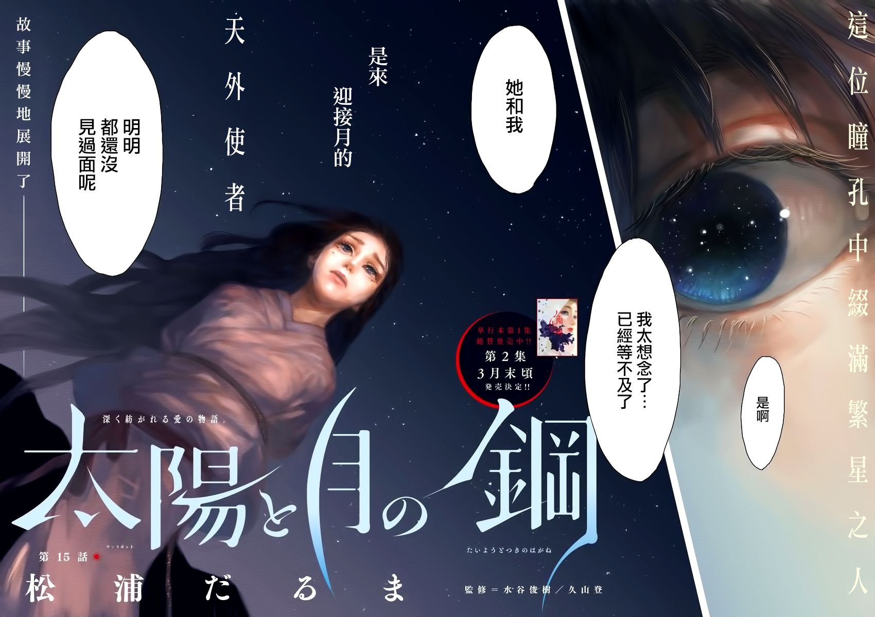第15话