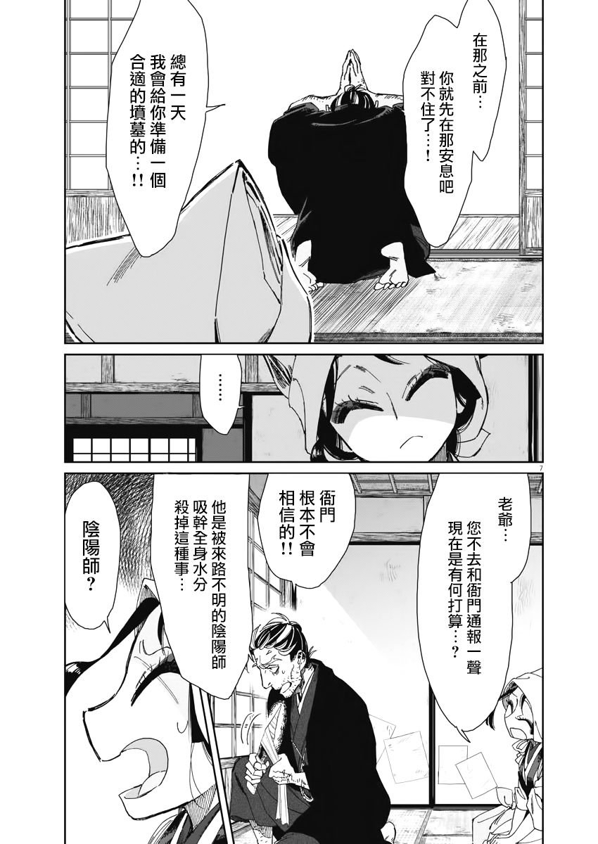 第15话