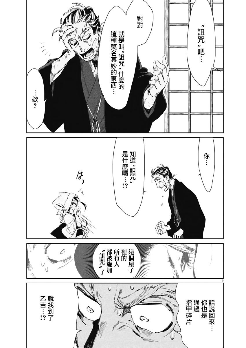 第15话
