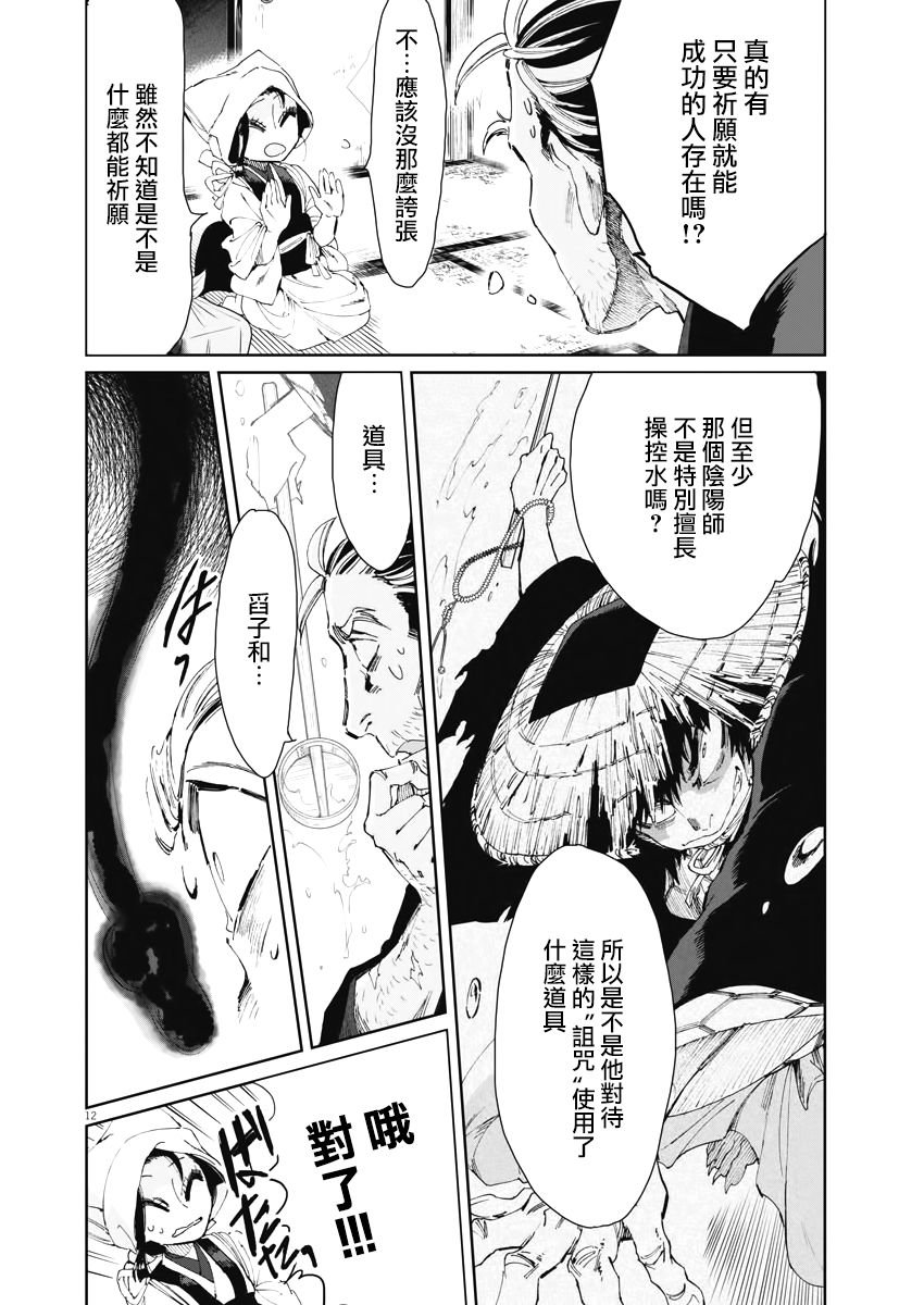第15话