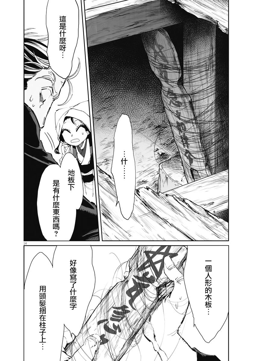 第15话