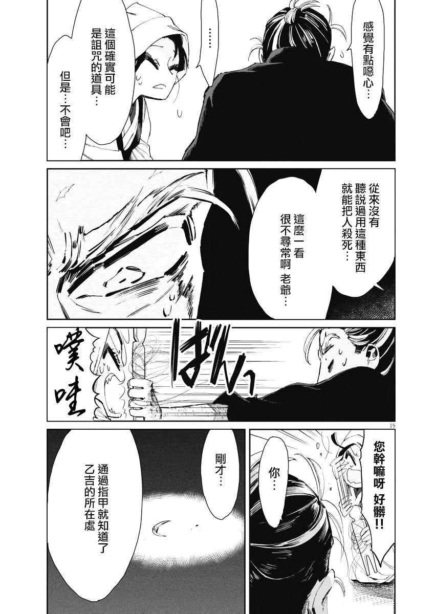 第15话