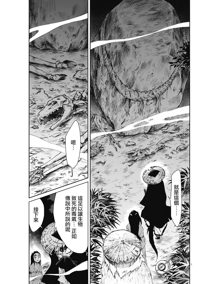 第16话