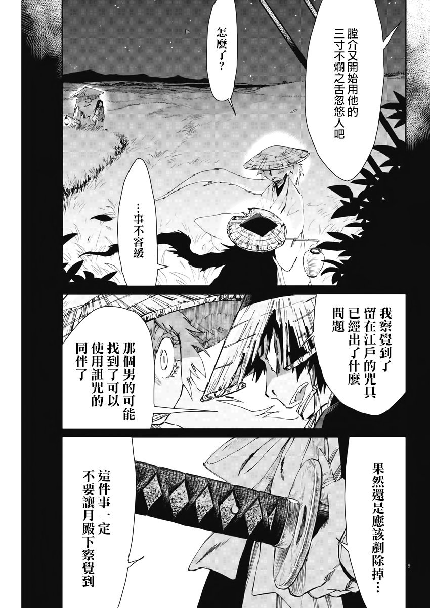 第16话