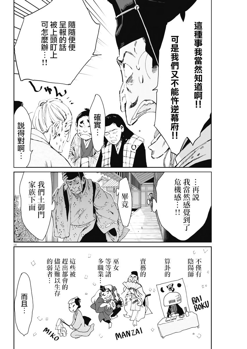 第16话