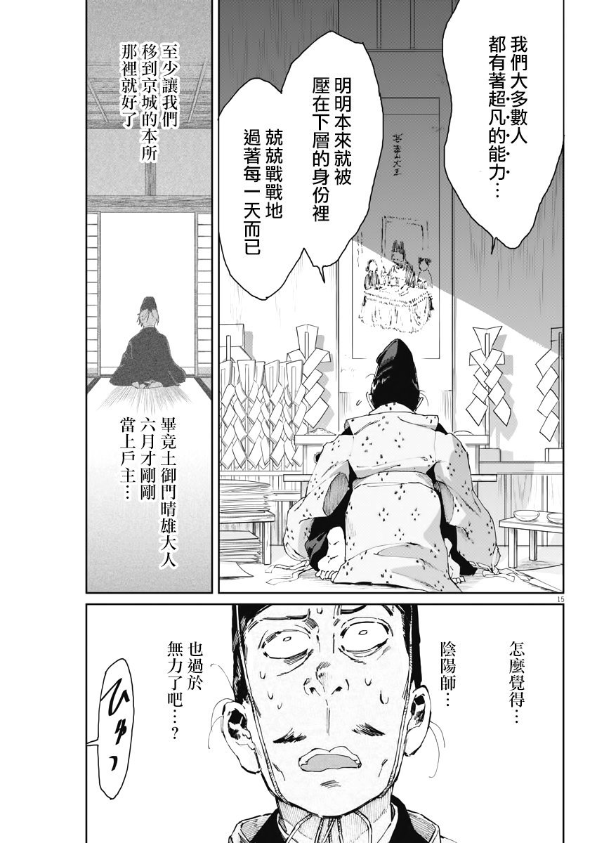 第16话