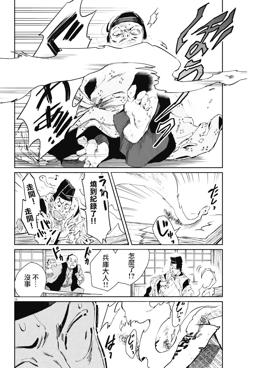 第16话