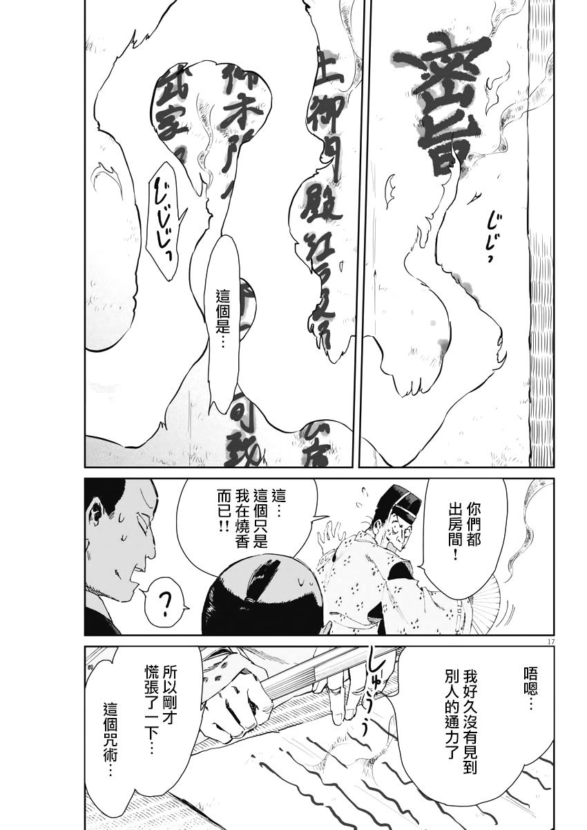 第16话