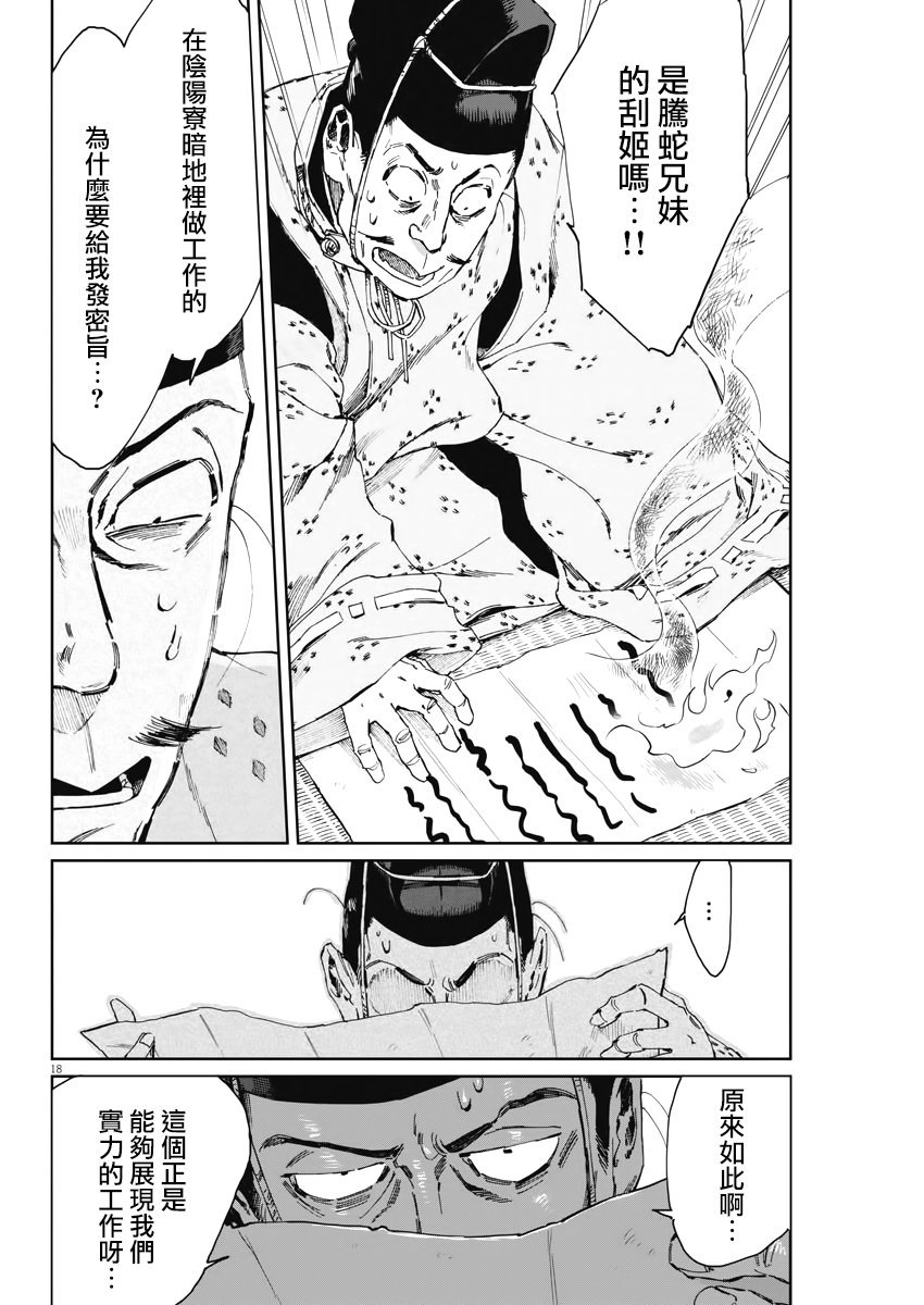 第16话