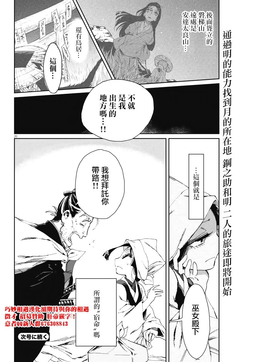 第16话