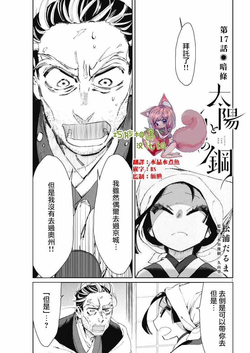 第17话