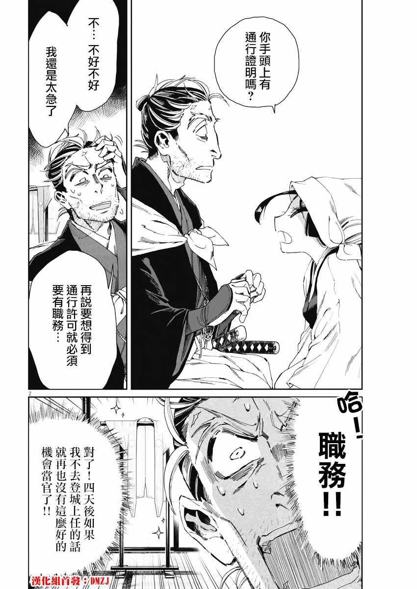 第17话