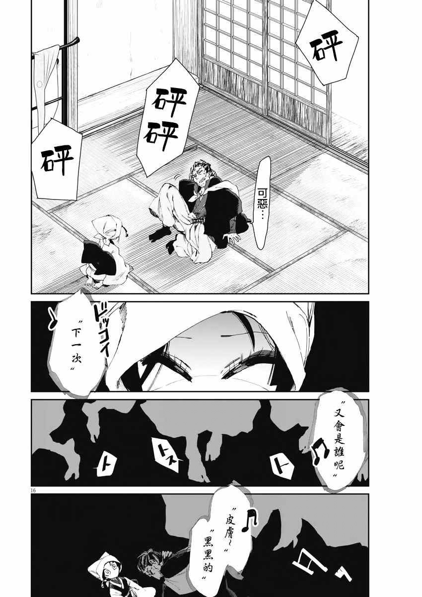 第17话