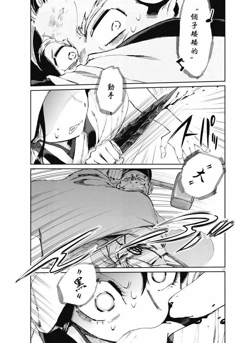 第17话
