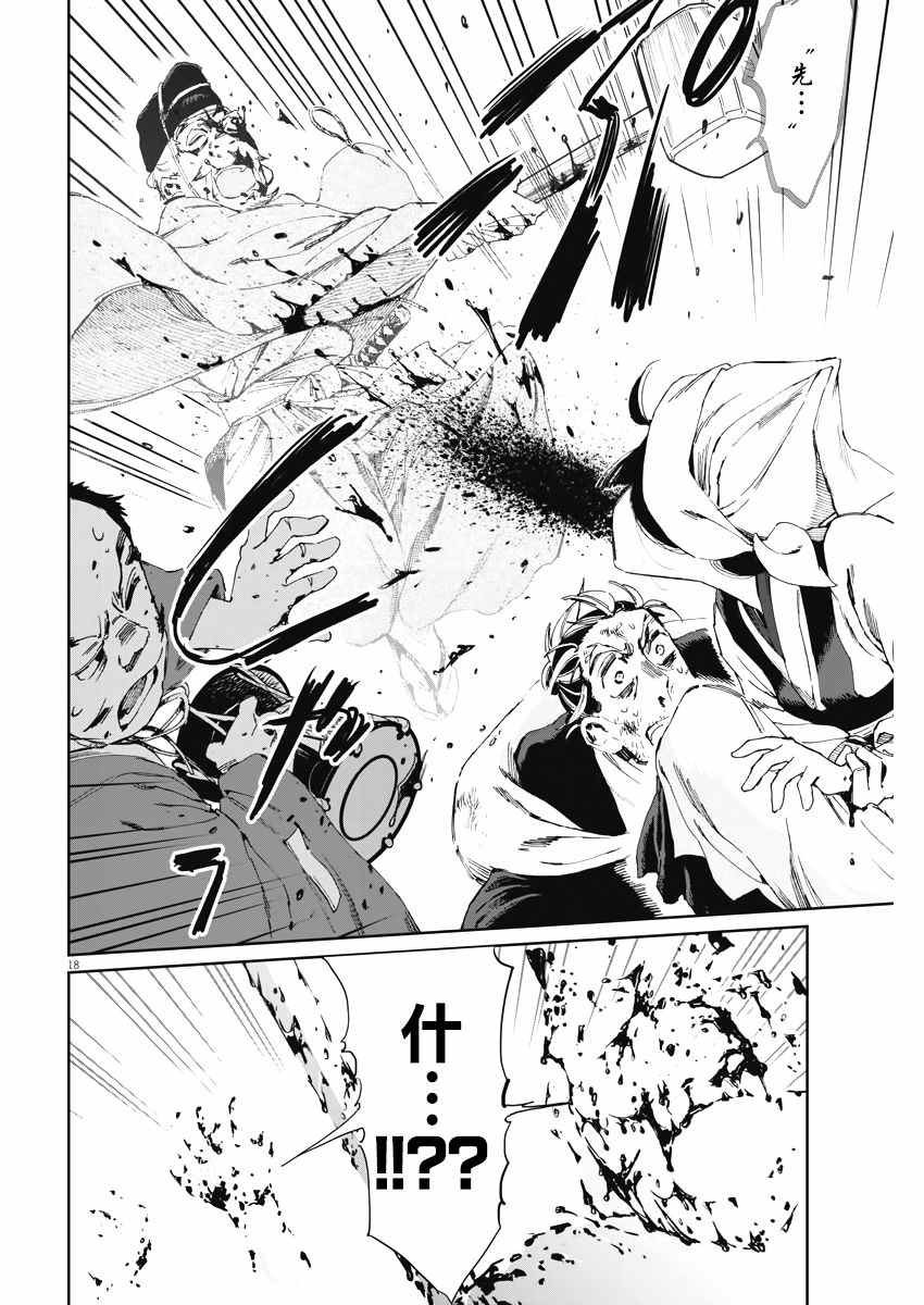 第17话