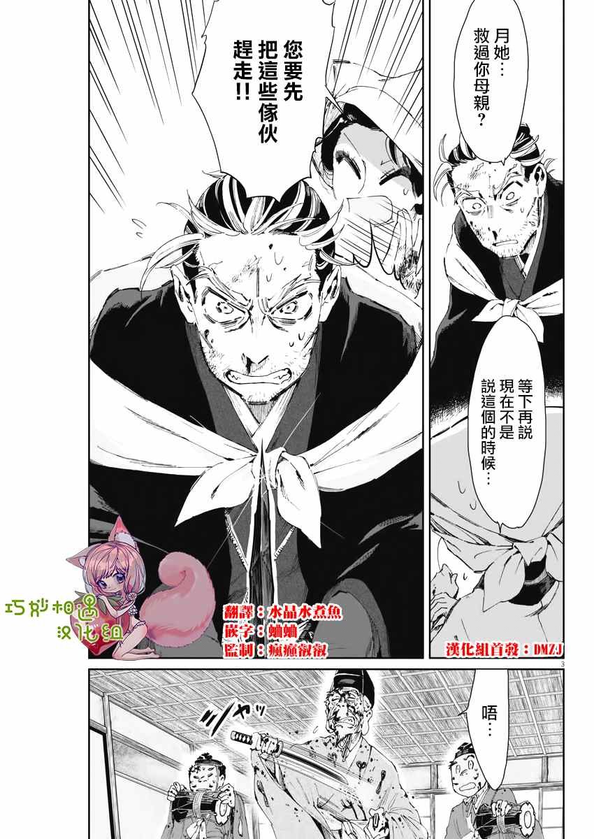 第18话