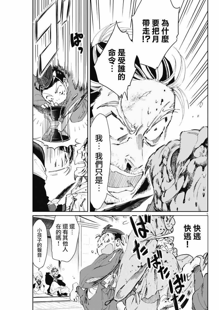 第18话