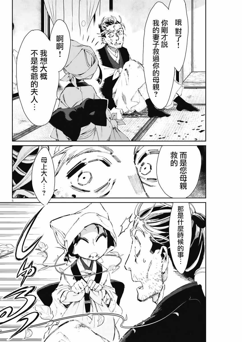 第18话