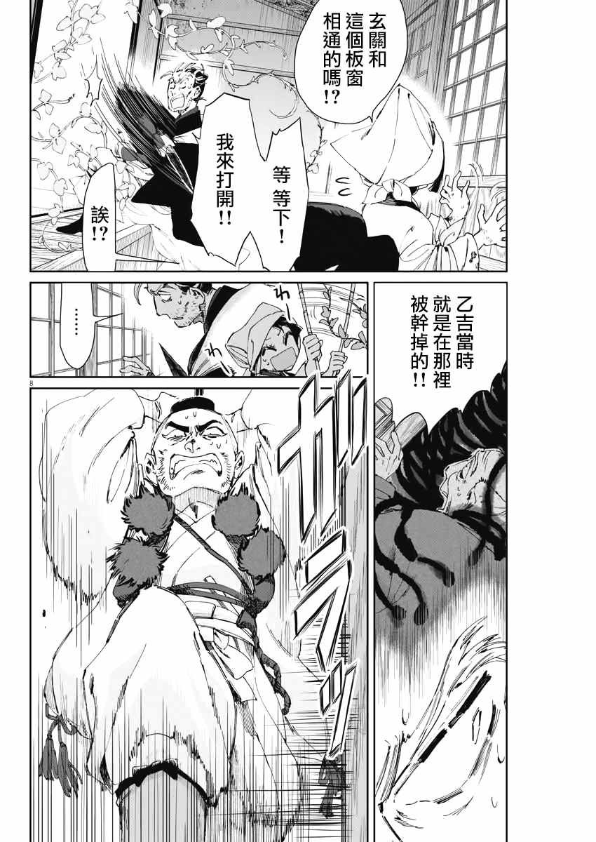 第18话