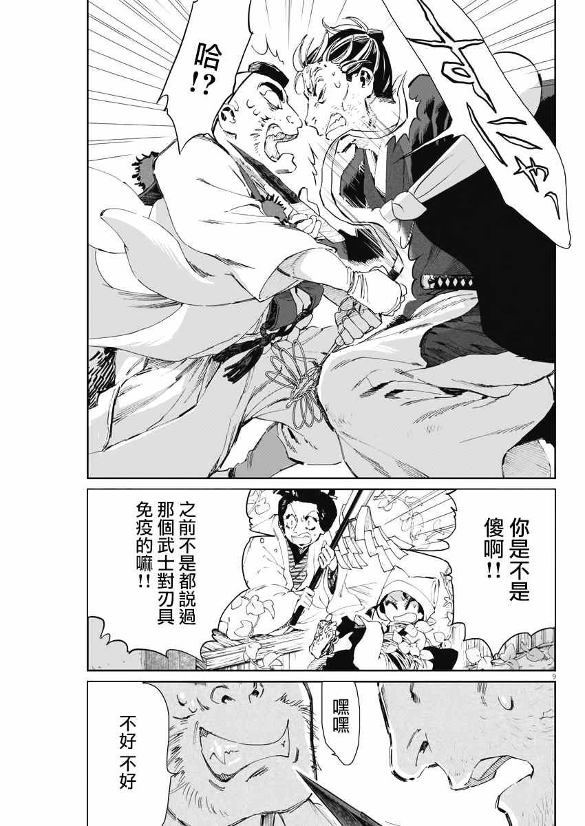 第18话