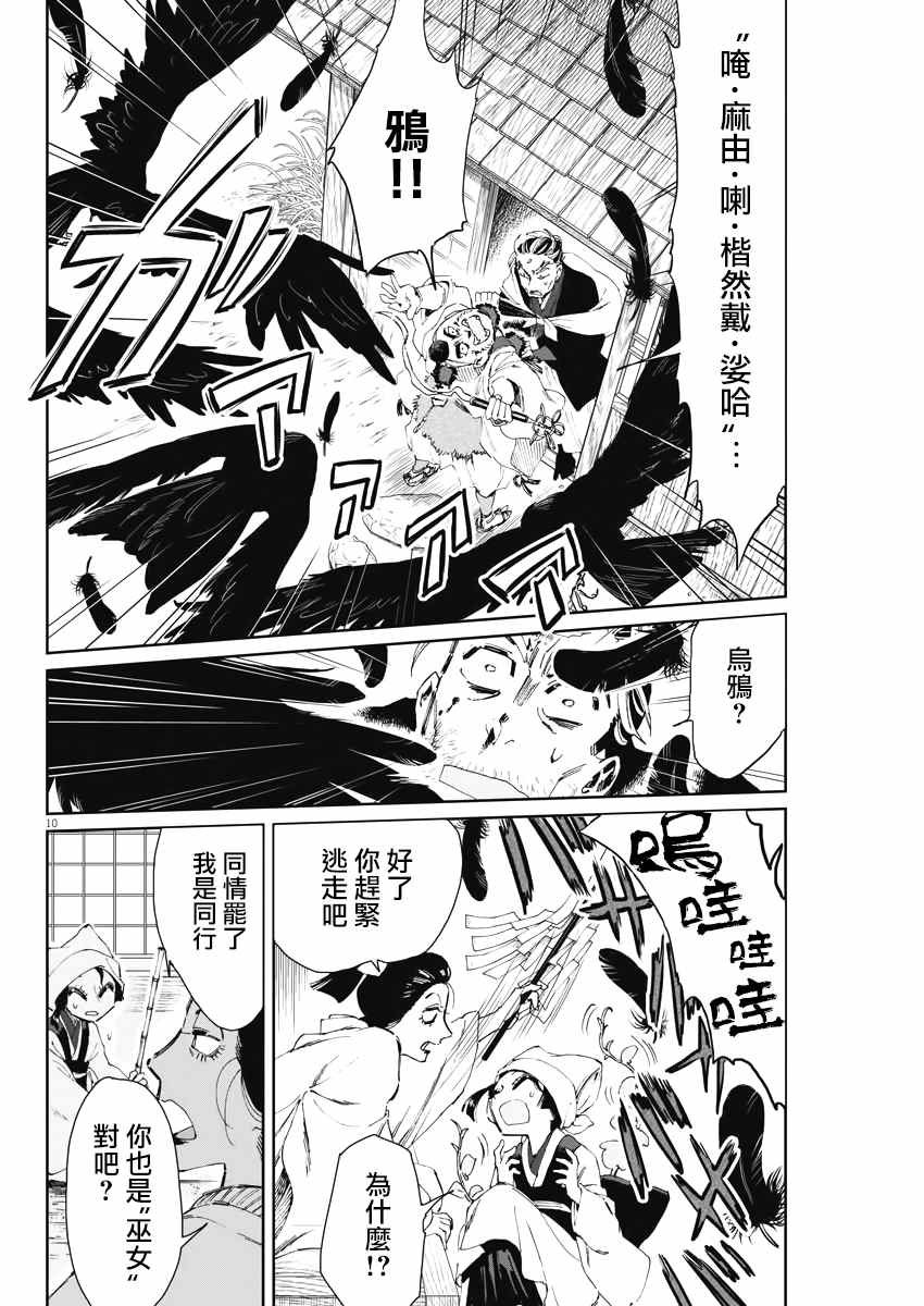 第18话
