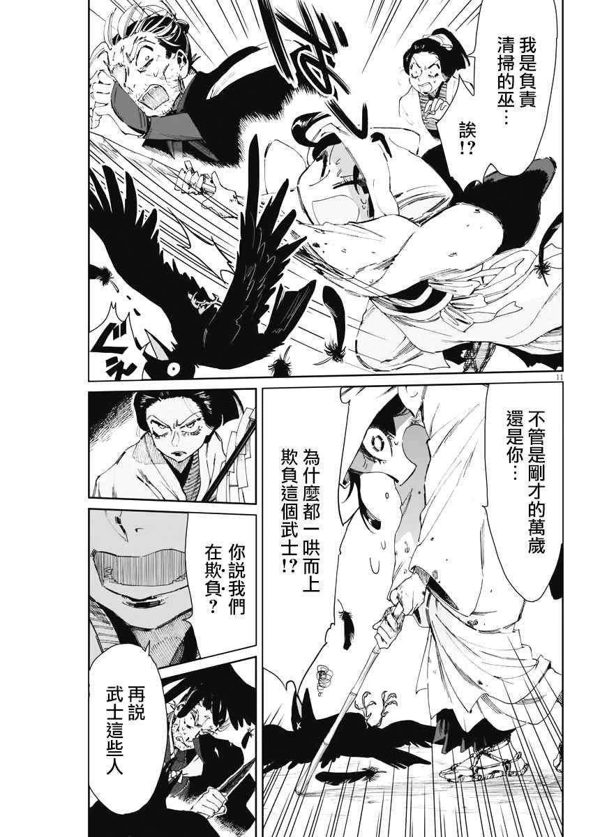第18话