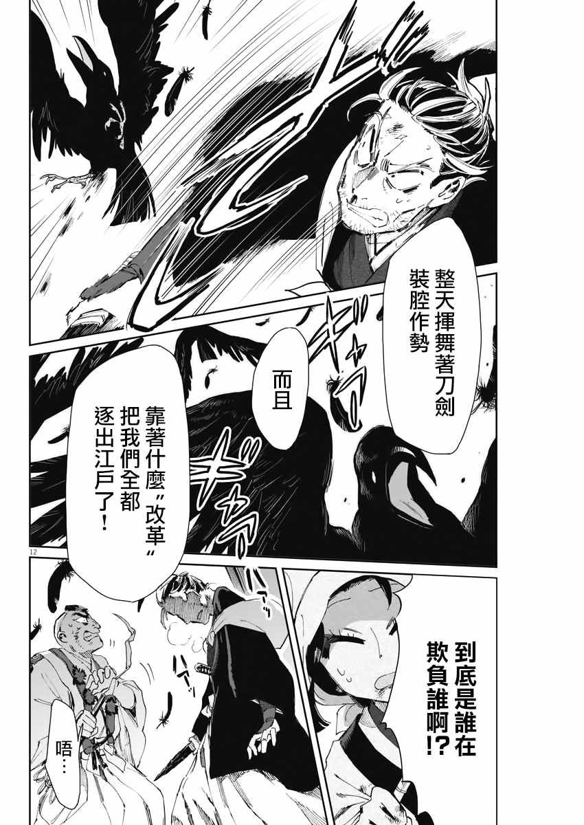 第18话