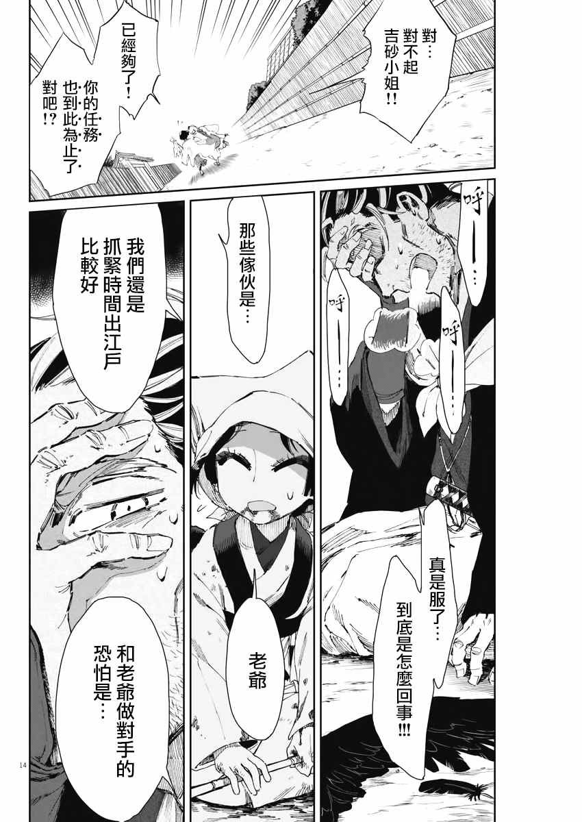 第18话