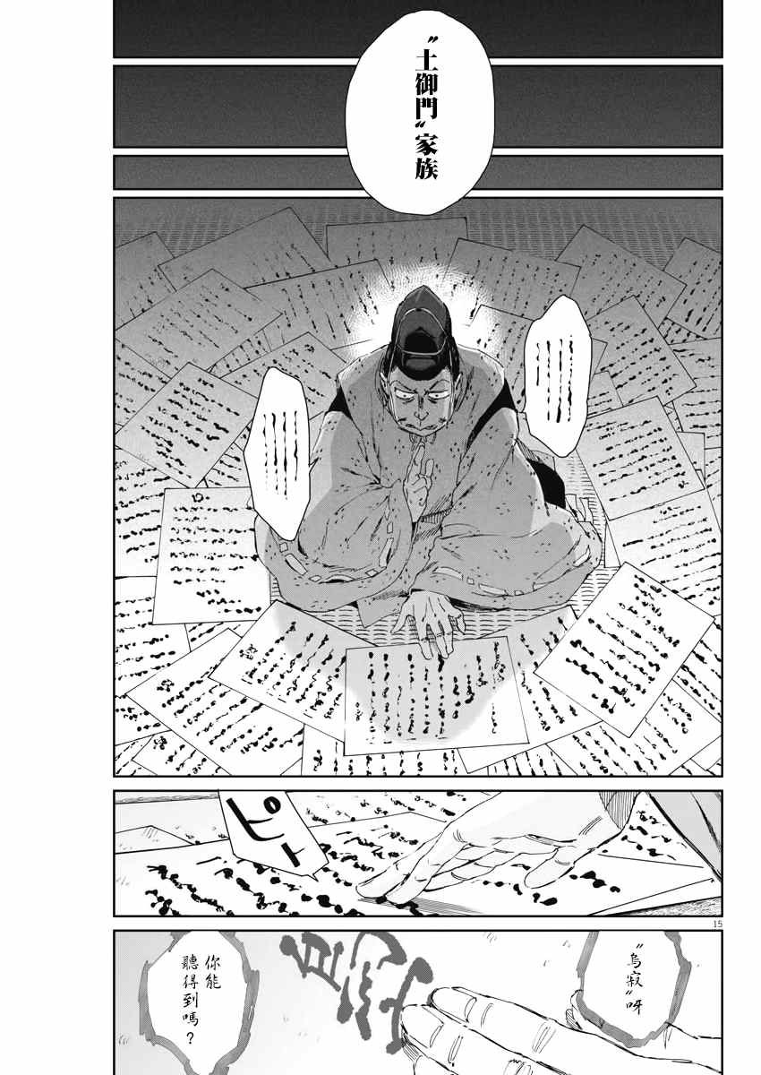 第18话