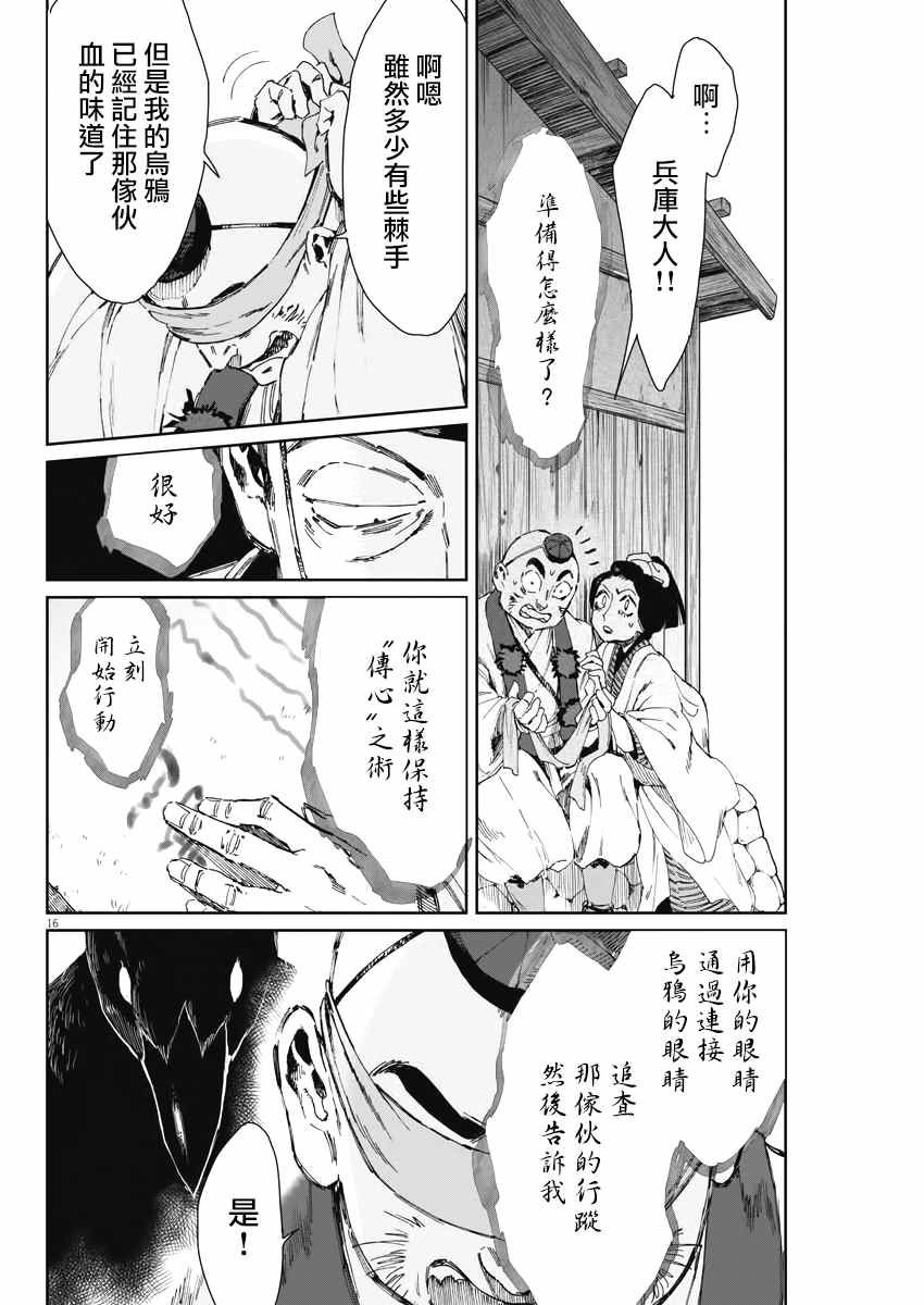 第18话